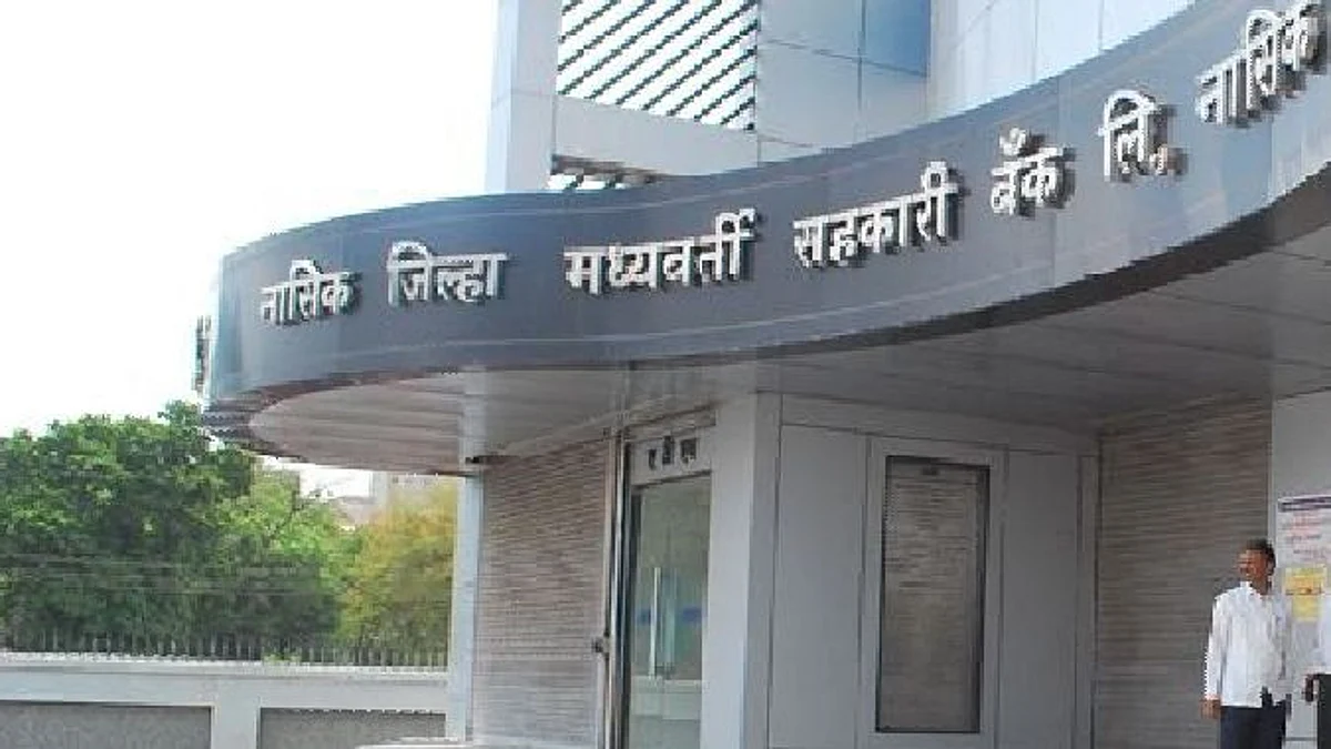 अनियमित कर्ज वाटप प्रकरणात तपास अधिकाऱ्यांची साक्ष?