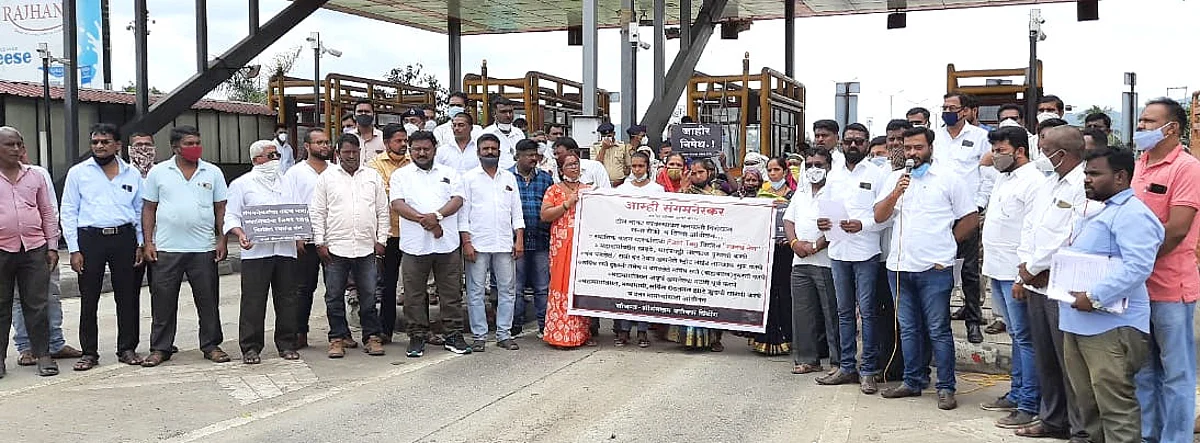 हिवरगावपावसा टोल नाक्यावर आम्ही संगमनेरकरांचे आंदोलन