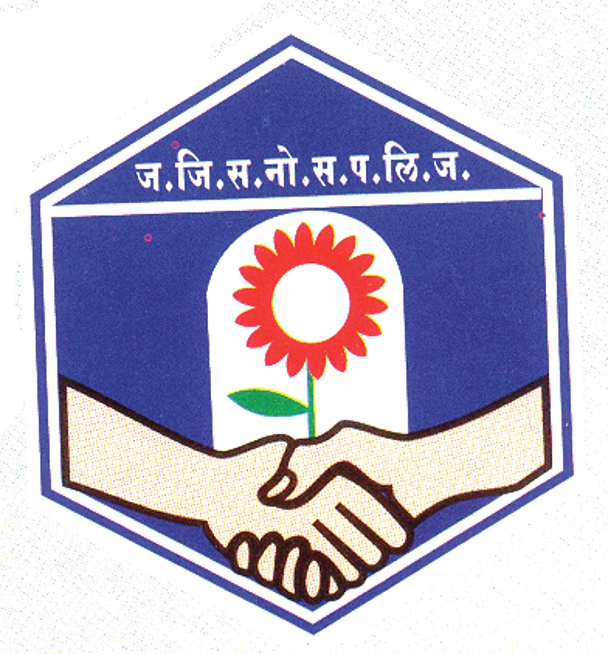 ग.स.च्या निवडणूकिचा बिगुल वाजला