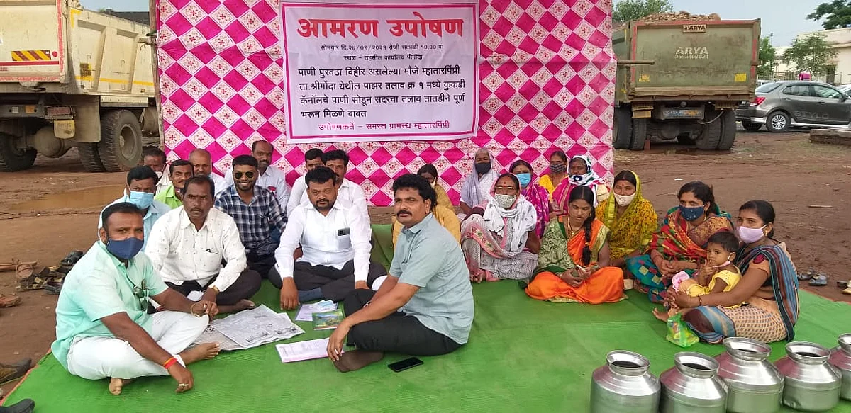 म्हातारपिंप्री ग्रामस्थांचे उपोषण