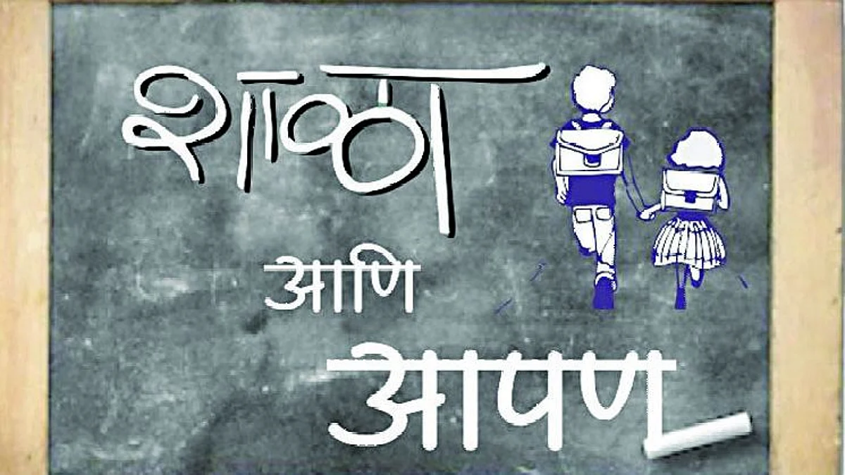 आव्हान मुलांना शिक्षणाशी जोडण्याचे!