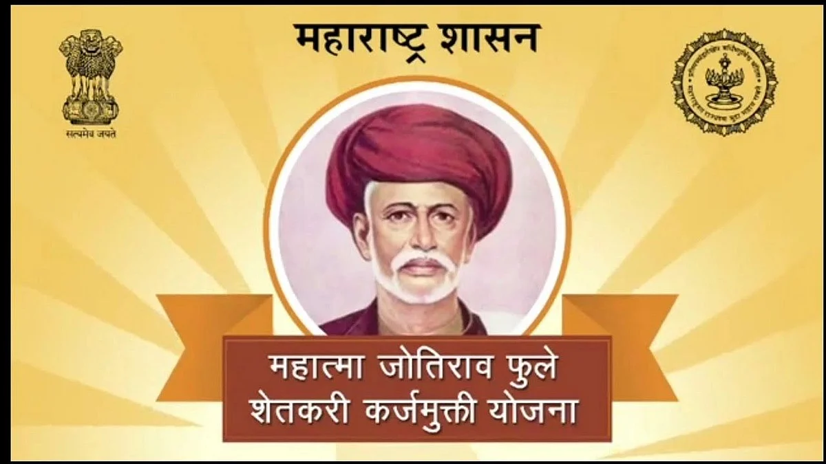 कर्जमाफी मिळवणारे साडेचार हजार शेतकरी ‘गायब’?