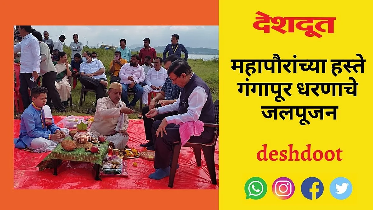 Video : धरण भरले; पाणीकपातीचे संकट दूर झाले