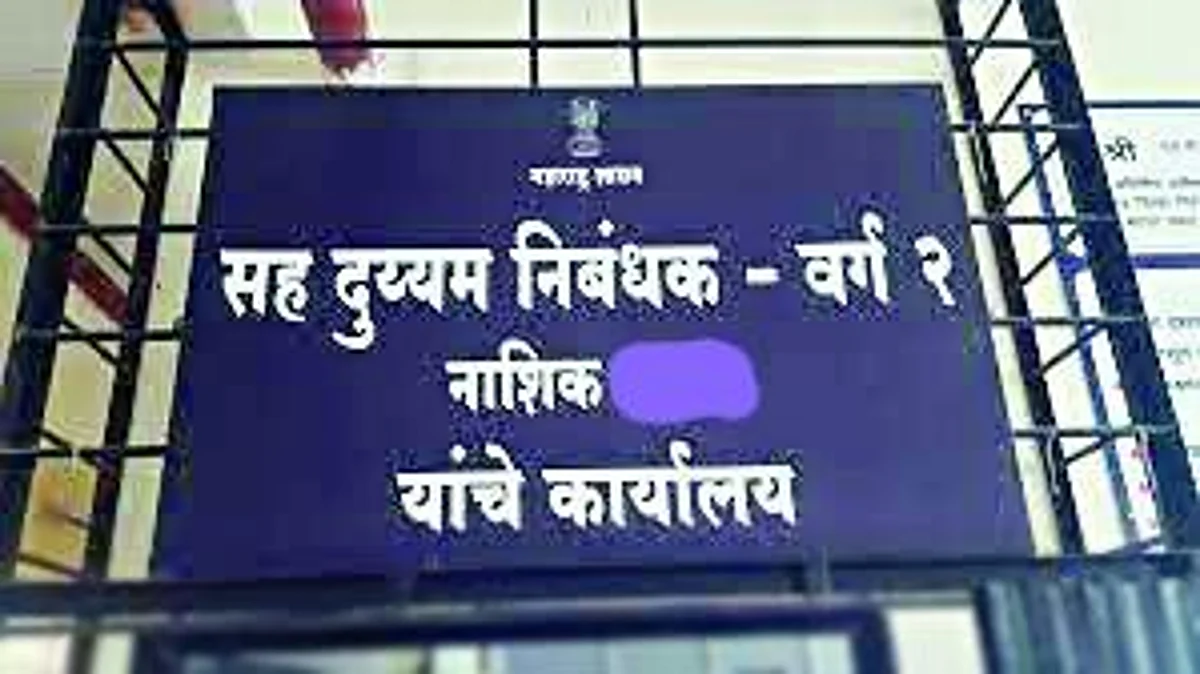 दुय्यम निबंधक कार्यालयात जनताच दुय्यम
