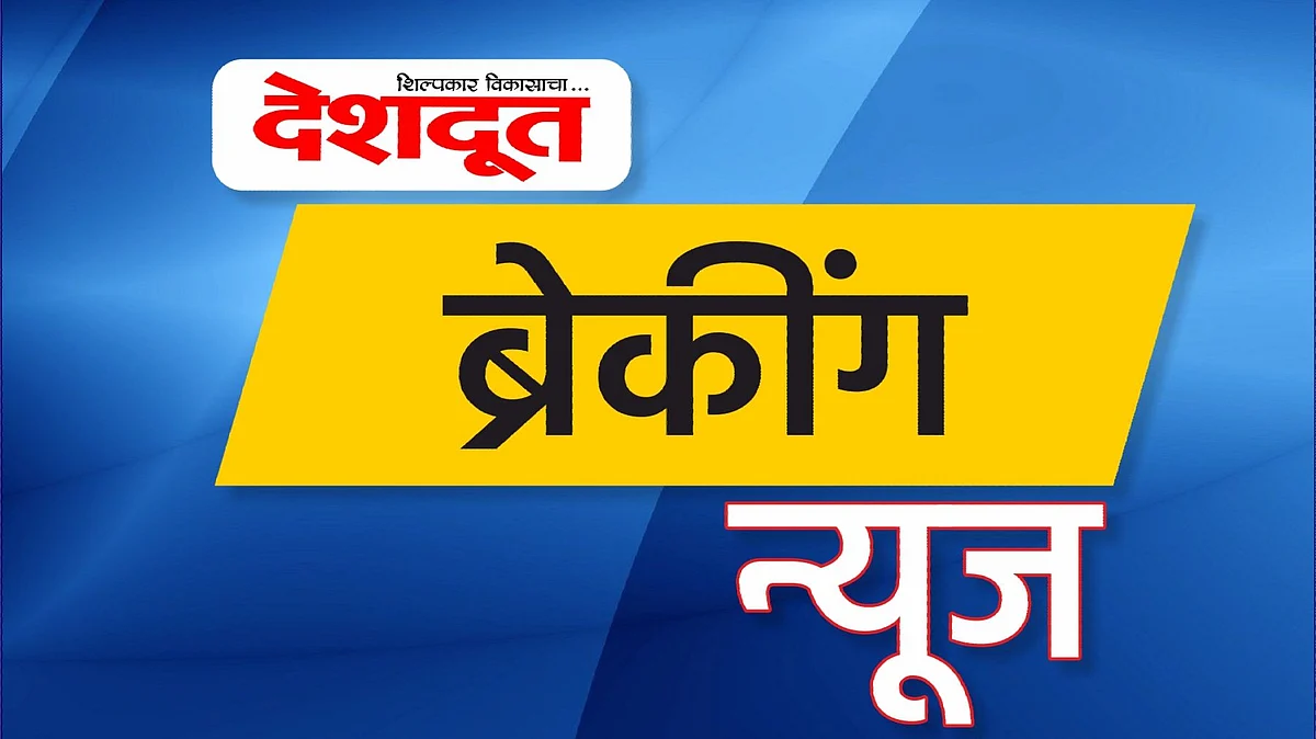 जिल्हा बँकेत निवडणुक : भाजपकडून राष्ट्रवादीला जोरदार धक्का- माजी आमदार अरुण पाटील भाजप पुरुस्कृत उमेदवार