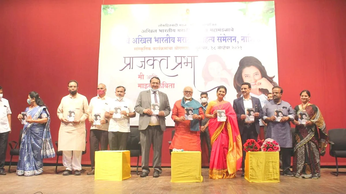 काव्यसंग्रह प्रकाशनाने साहित्य संमेलनाचा श्रीगणेशा