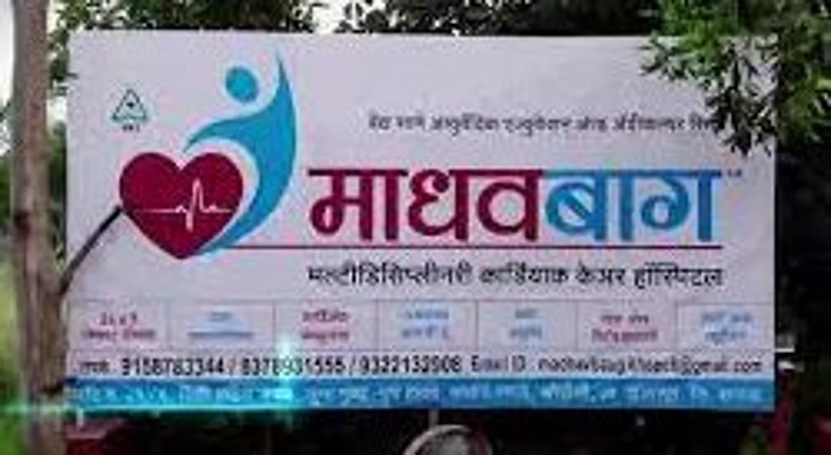 माधवबागतर्फे मधुमेह आजारावर यशस्वी संशोधन