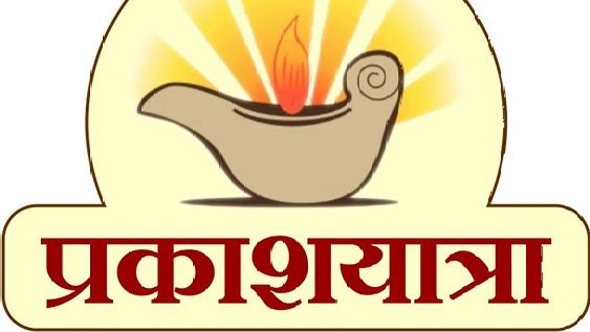 सामाजिक आरोग्य सशक्तीकरणाचे दिवस