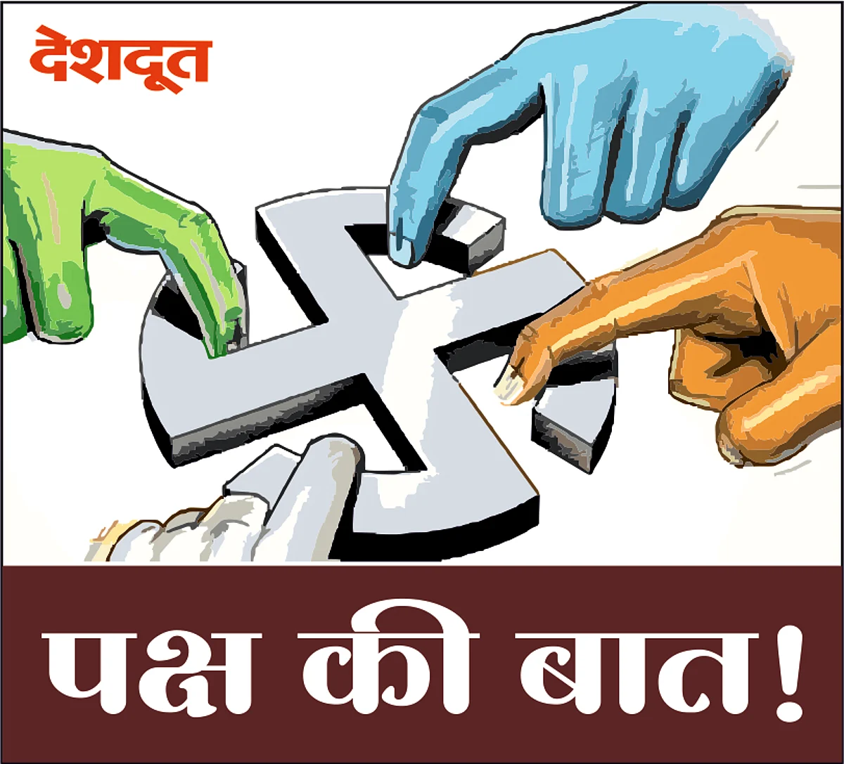 ‘कमळ’ ताजेतवाने ठेवण्याचे आव्हान