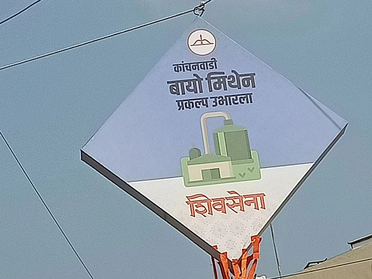 प्रचारासाठी शिवसेनेकडून 'आकाश दिव्यां'चा वापर