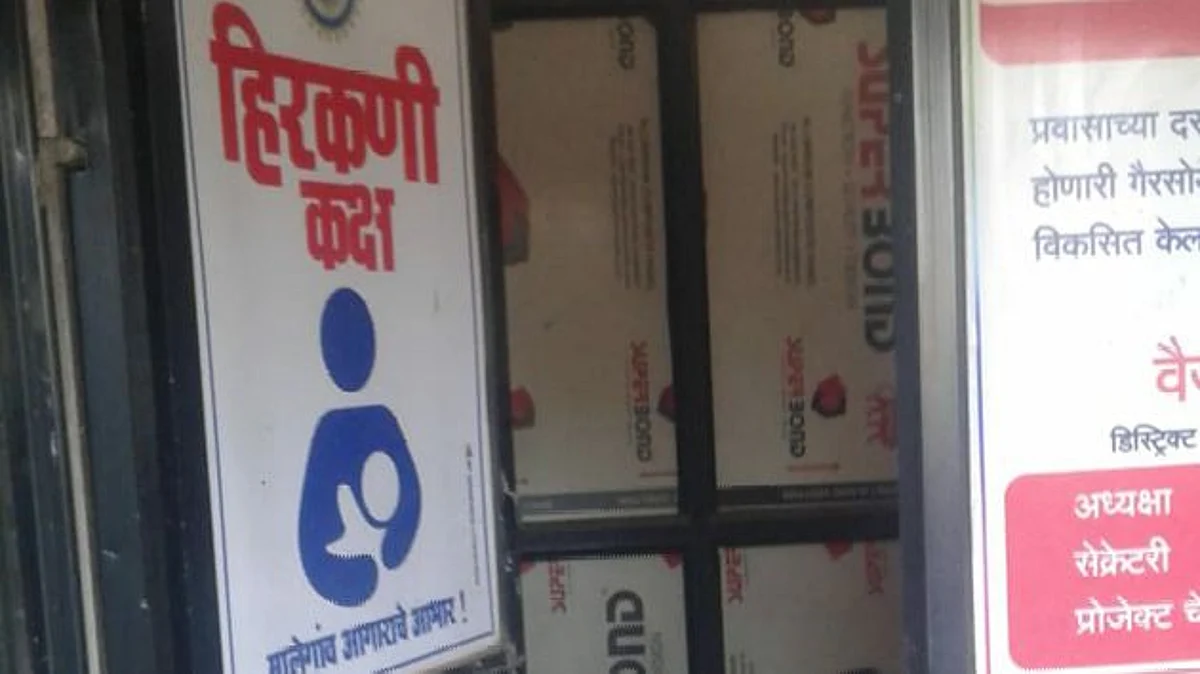 Deshdoot News Impact : हिरकणी कक्षाचे कुलूप उघडले