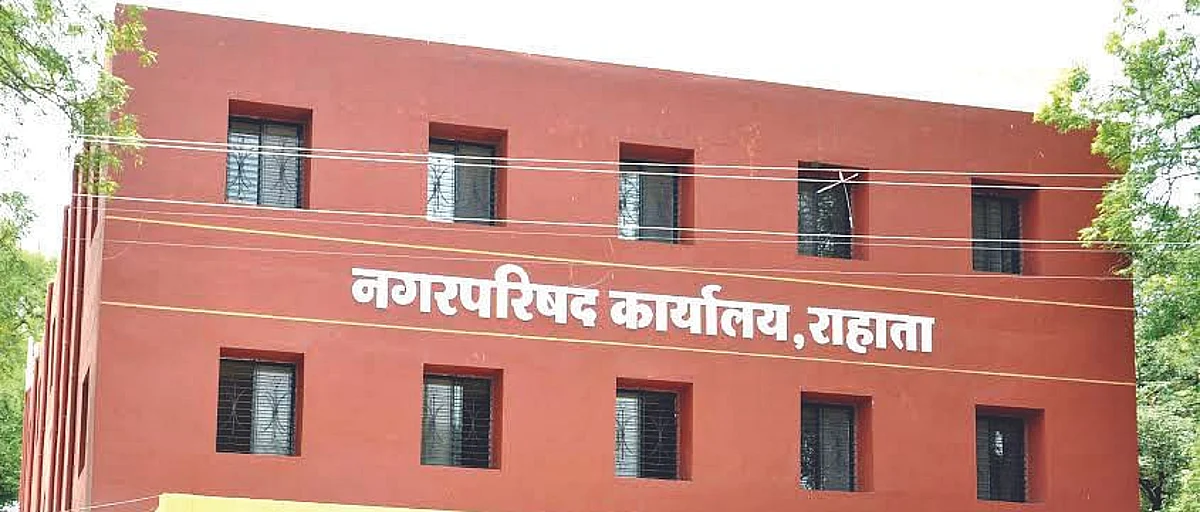 राहाता : विशेष सभेला अवघा एक नगरसेवक हजर!