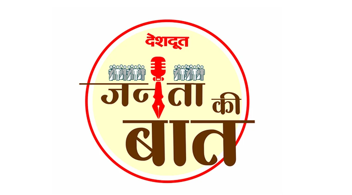 जनता की बात - प्रभाग क्रमांक 2 : रुग्णालयाची आवश्यकता