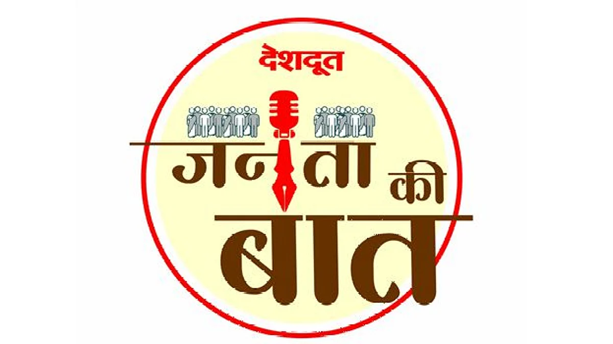 जनता की बात - प्रभाग क्रमांक १४ : आधार, सुरक्षा देणारा नगरसेवक हवा