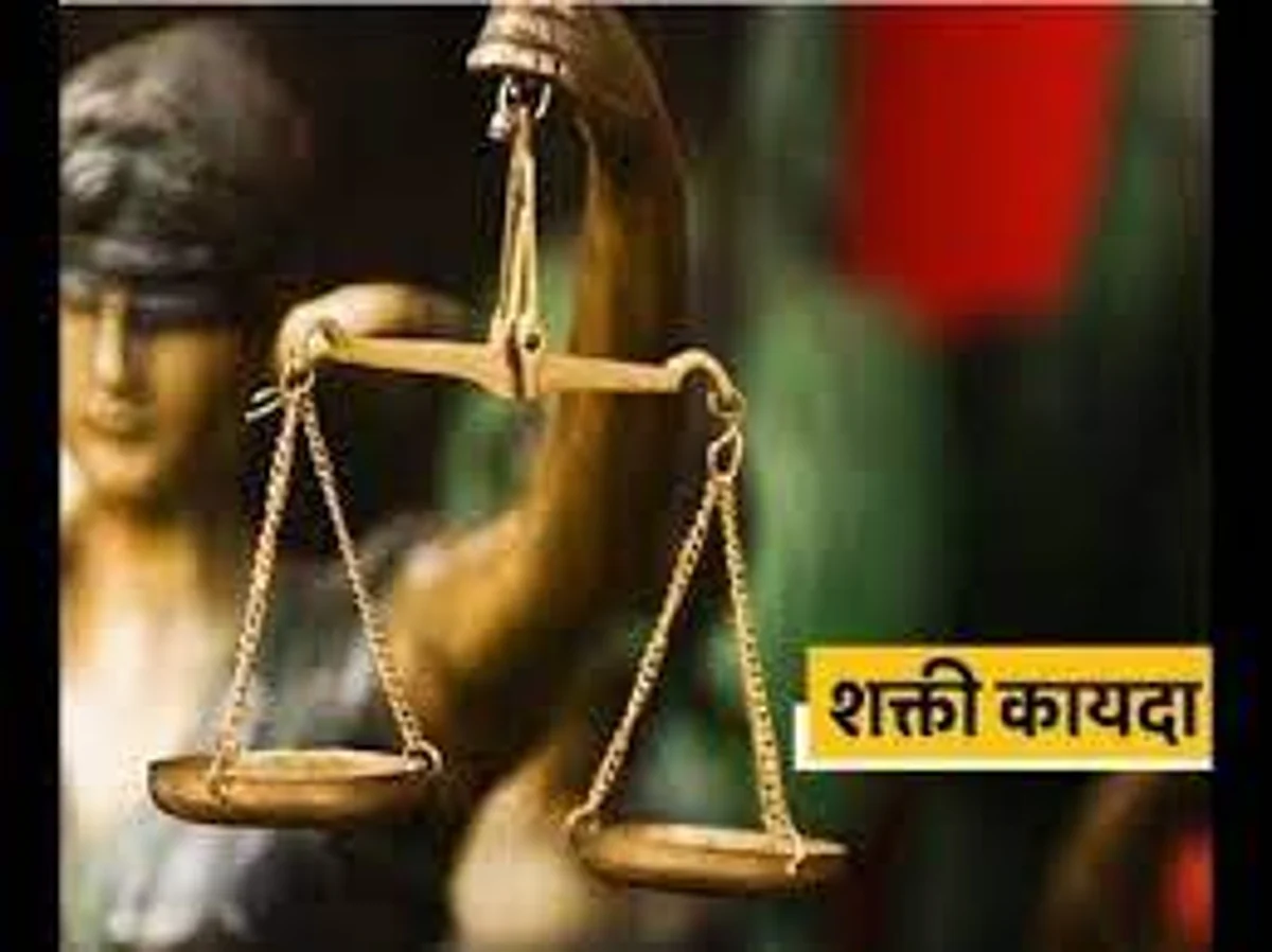 स्त्री-पुरुष समानतेच्या दिशेला ‘शक्ती’प्रदान!