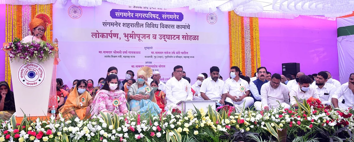 संगमनेरचा झालेला परिपूर्ण विकास देशासाठी मॉडेल - शिक्षण मंत्री गायकवाड