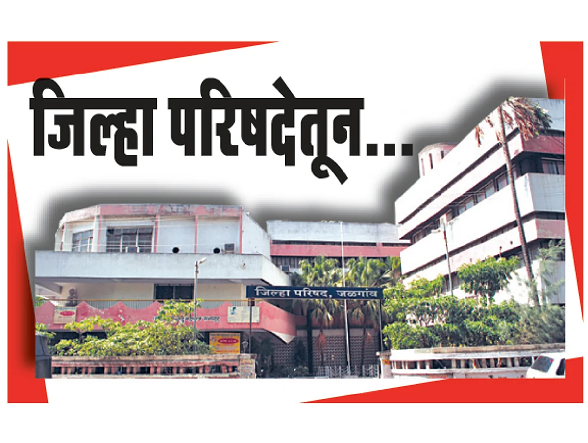 जि.प.विद्यानिकेतनचे मैदान भाड्याने न देण्याबाबतचा प्रस्ताव!
