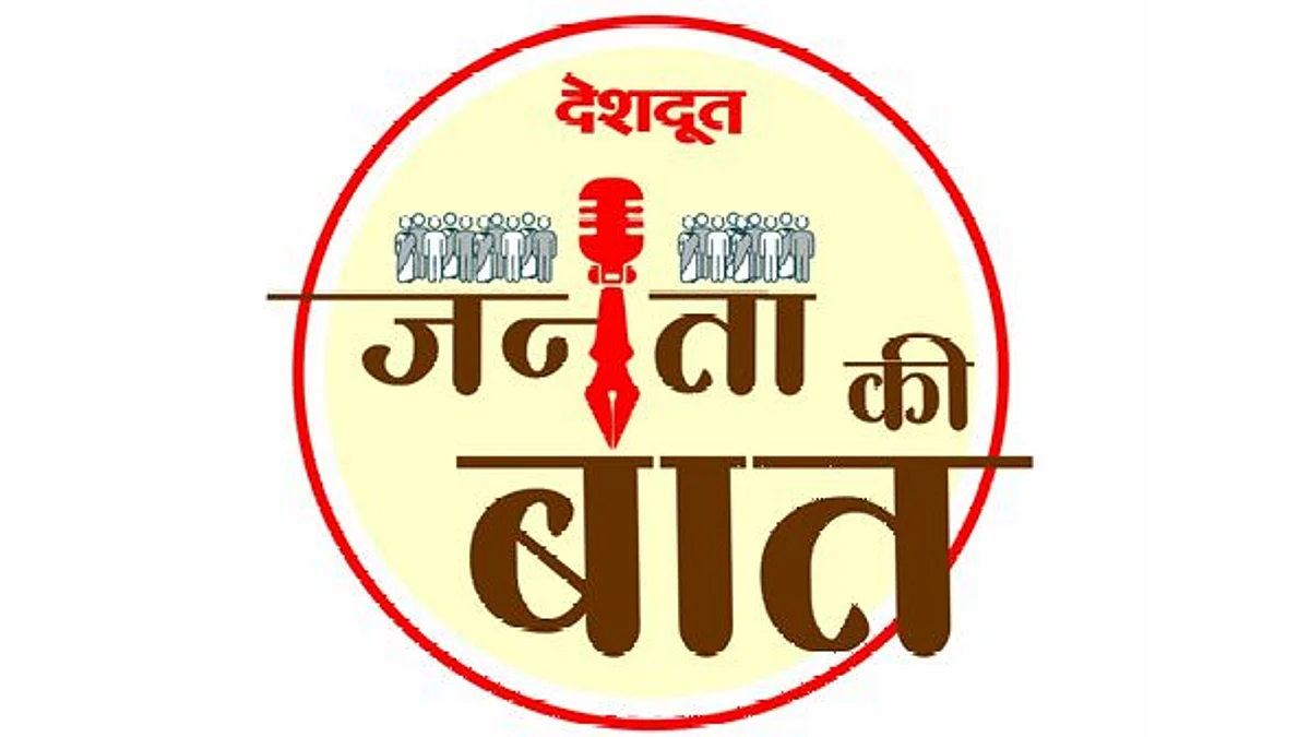 जनता की बात : प्रभाग क्र. १२- रविवार कारंजाचे सौंदर्य टिकवा