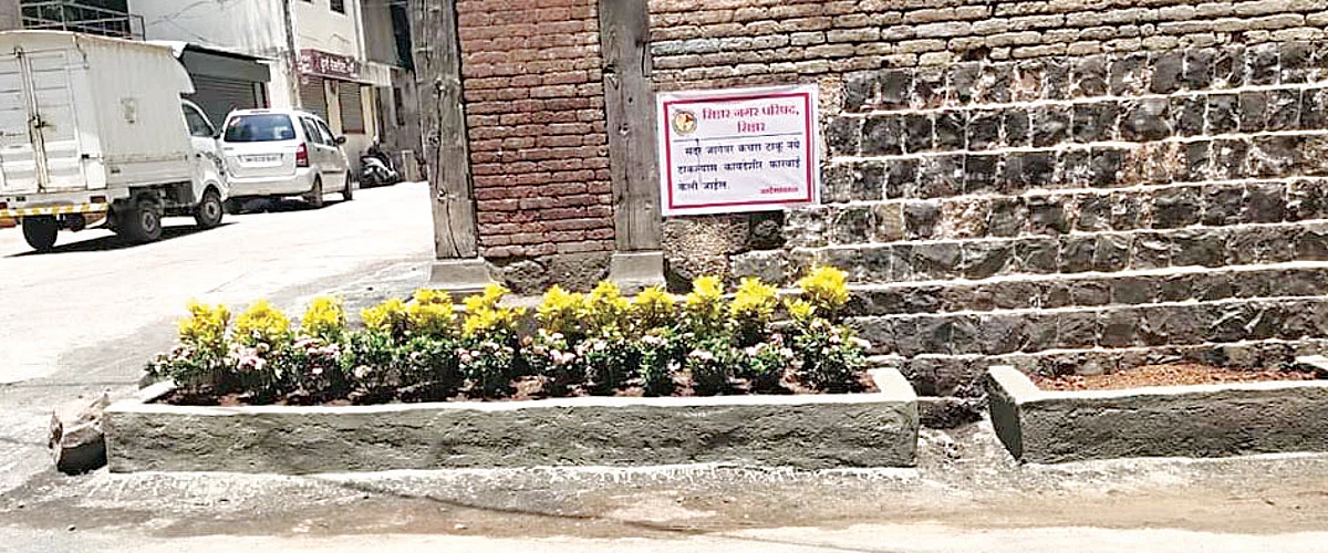 कचर्याच्या ठिकाणी सुशोभिकरण ; सिन्नर नगरपरिषदेचा उपक्रम