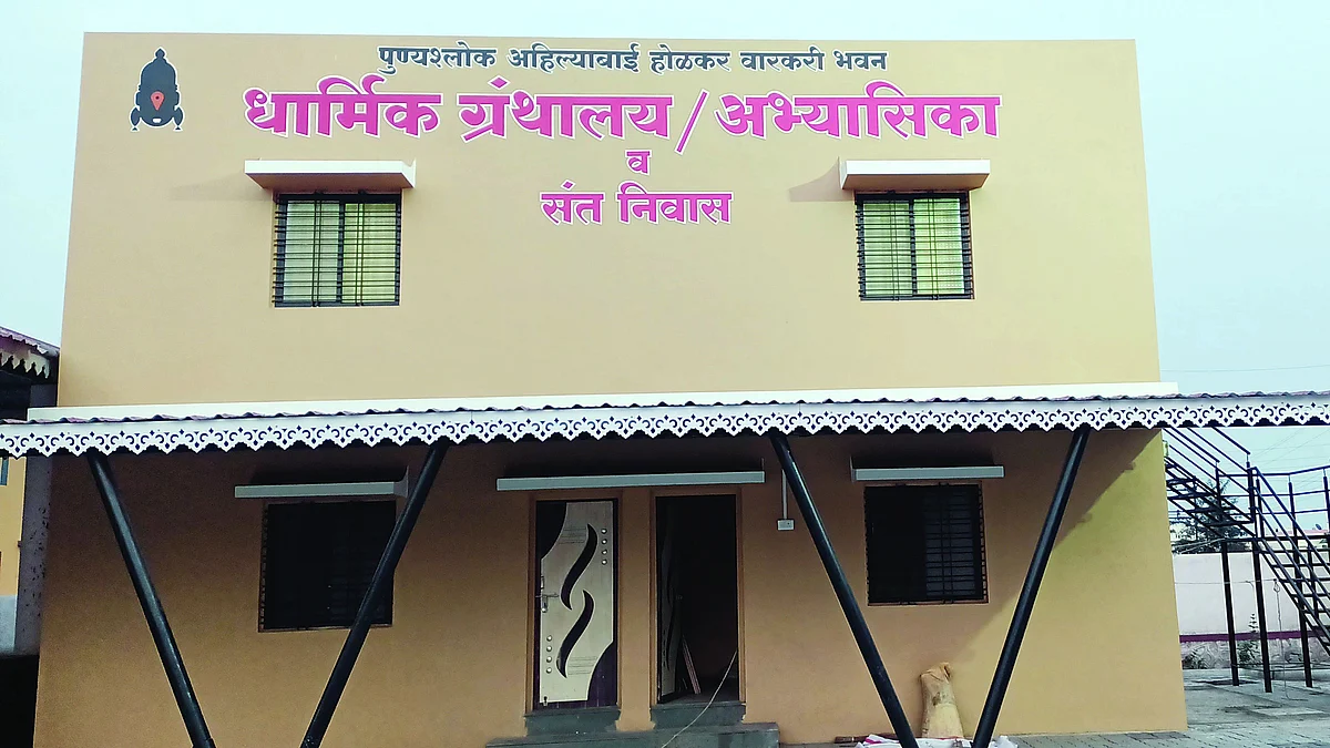 वारकरी भवनात साकारली धार्मिक अभ्यासिका