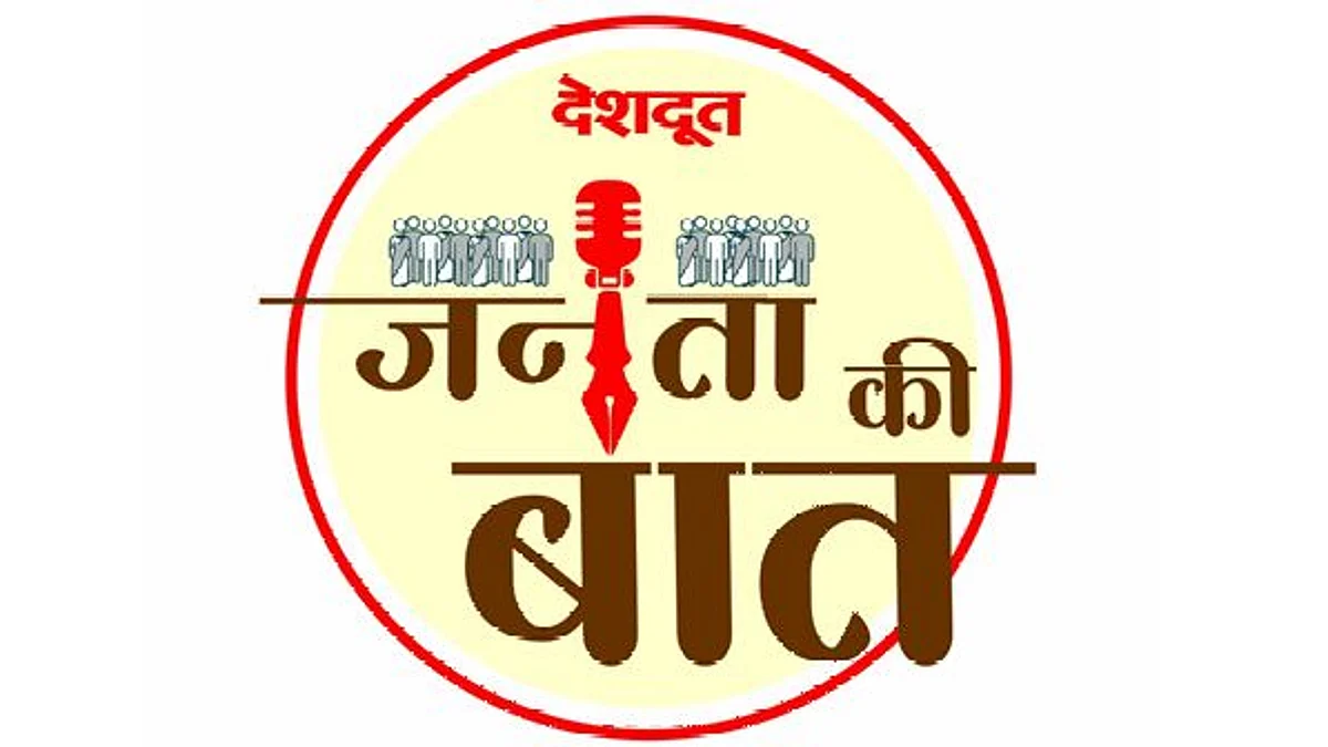 Video : जनता की बात : प्रभाग १६ मधील नागरिकांना नगरसेवक म्हणून 'अशी' व्यक्ती हवी