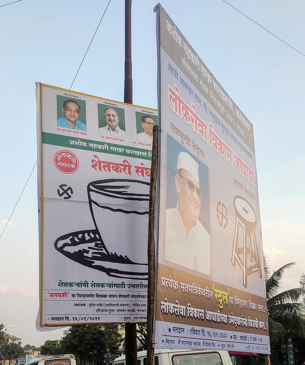 टाकळीभानमध्ये ‘अशोक’ च्या निवडणुकीचे 'फ्लेक्स वॉर'
