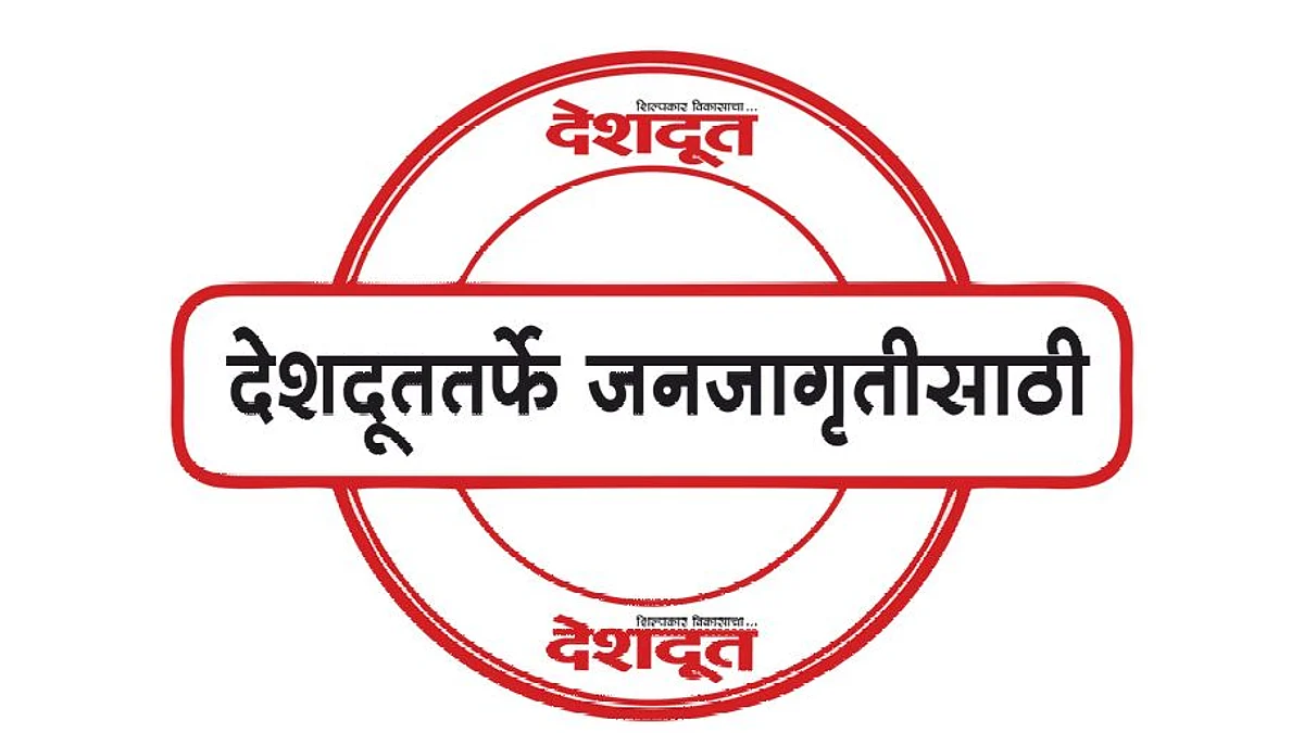 घाबरू नका! काळजी घ्या!
