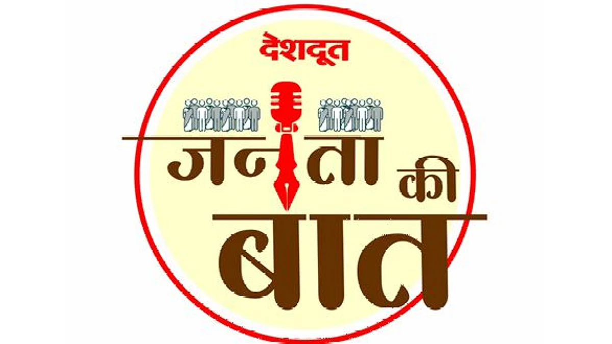 Video : जनता की बात : प्रभाग क्रमांक ९ - रस्ते व उद्यानांच्या दुरवस्थेची ओरड