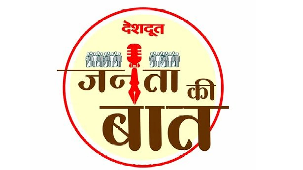 जनता की बात : प्रभाग क्र. १९ - जबाबदारीची जाणीव असणारा नगरसेवक पाहिजे