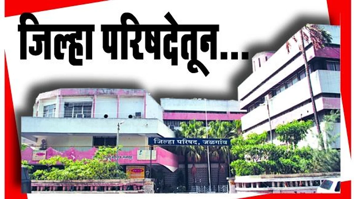 jalgaon zp