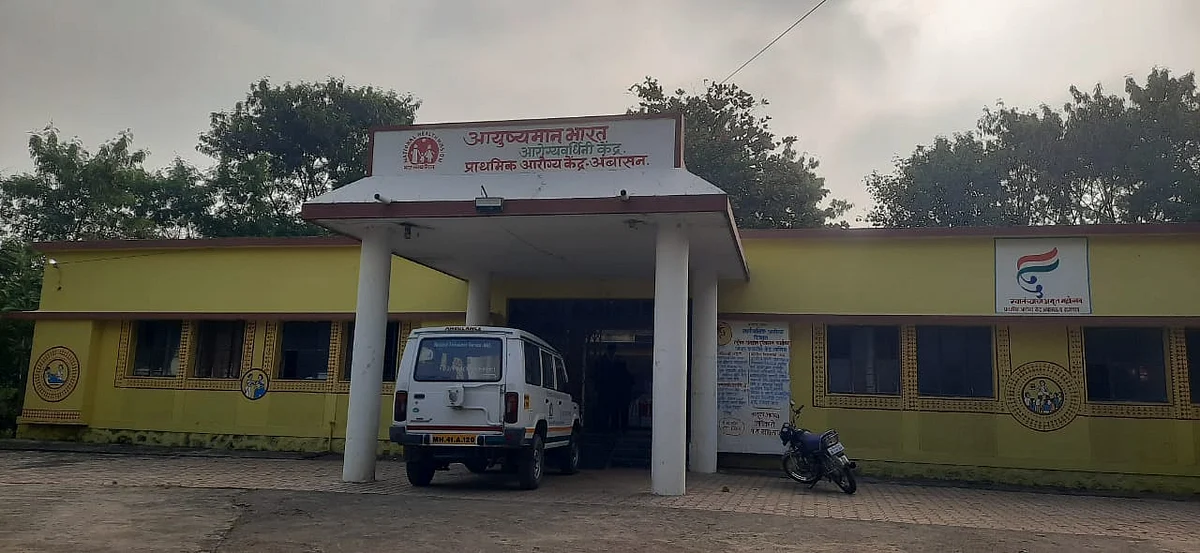 Video : धक्कादायक : प्राथमिक आरोग्य केंद्रात कुटुंब नियोजन शस्रक्रियेसाठी मागितले पैसे