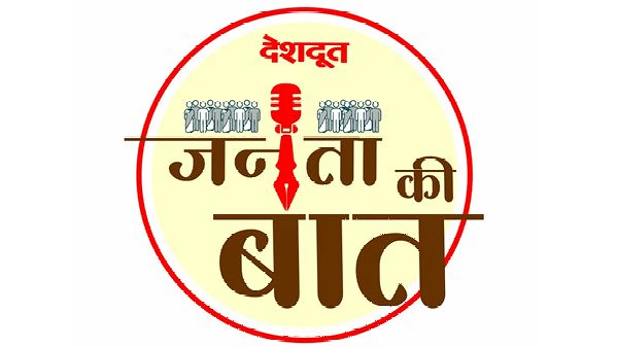 जनता की बात : प्रभाग क्र. २७ - शासकीय योजना नागरिकांपर्यंत पोहोचवणारा नगरसेवक असावा