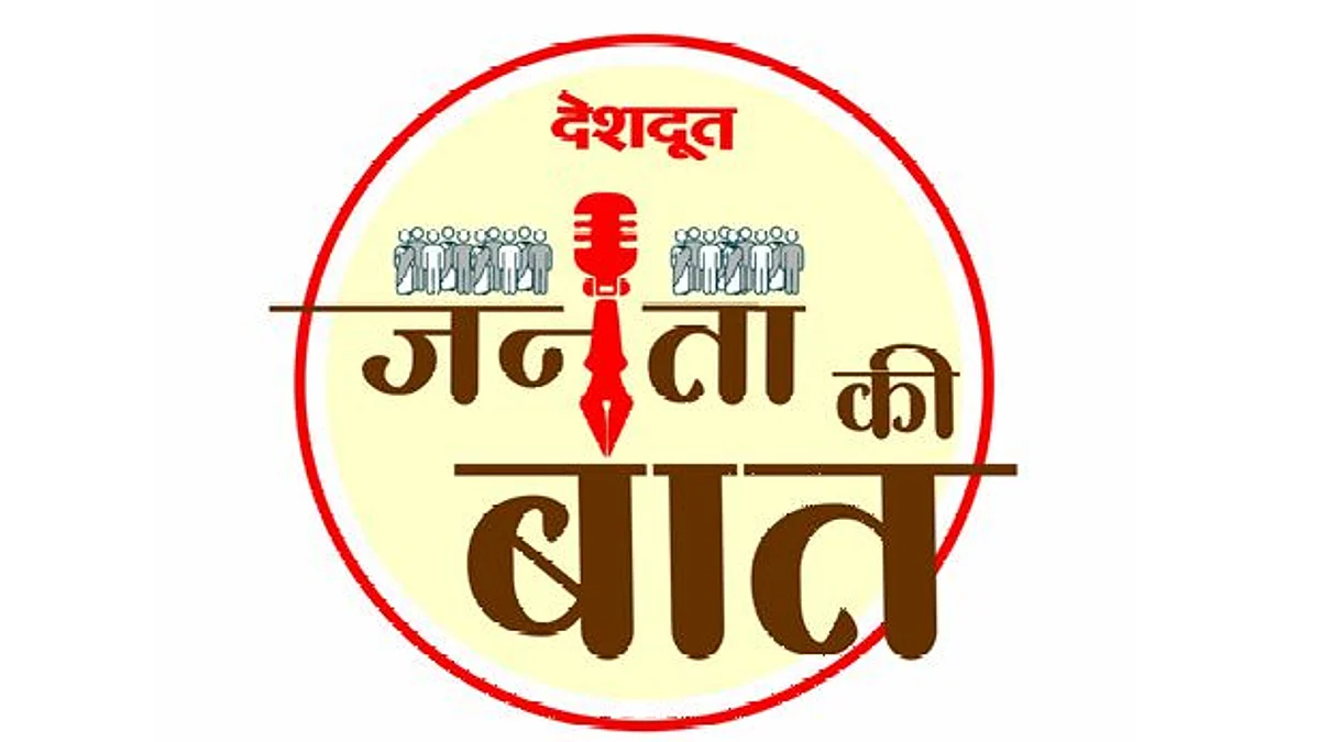 जनता की बात : प्रभाग क्र. १८ - सभागृहात आवाज उठवणारा नगरसेवक असावा