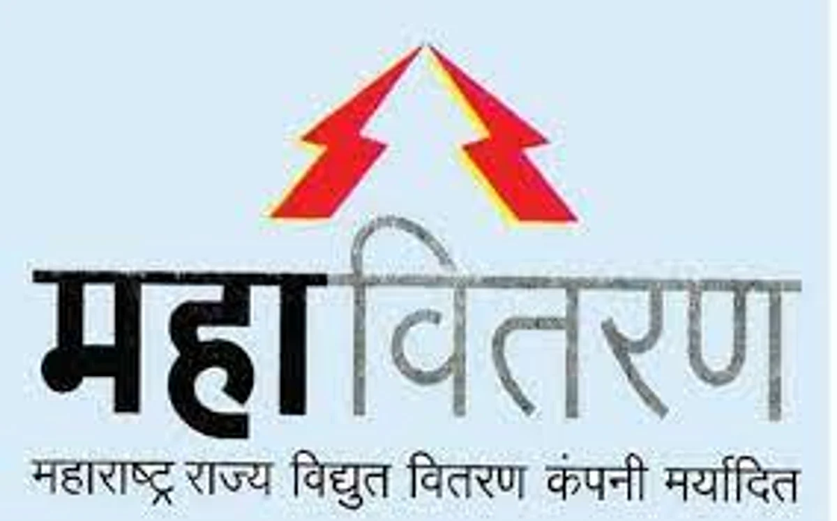 महावितरण