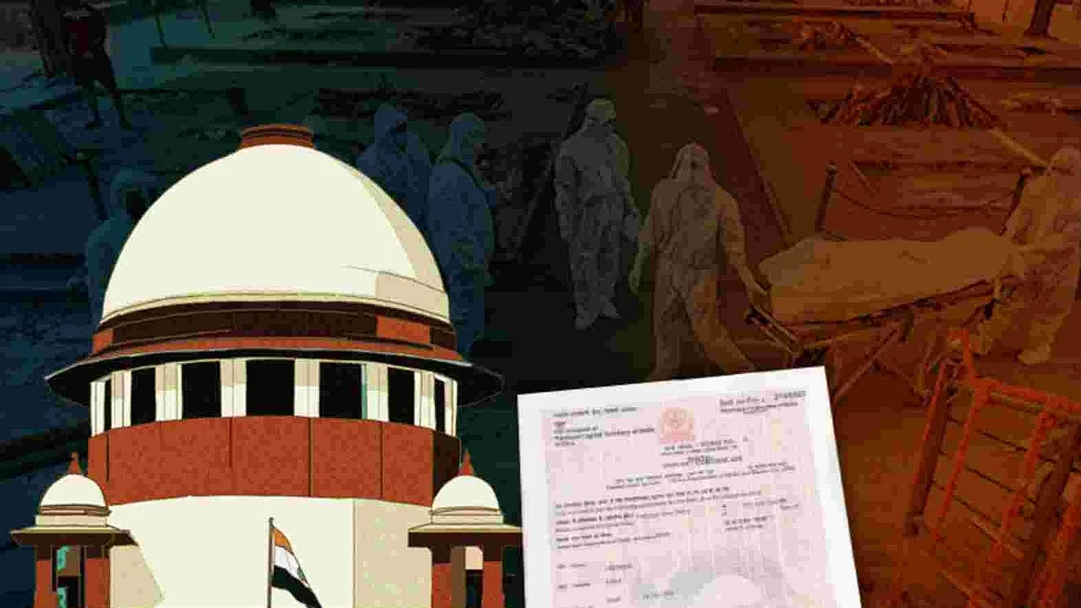 करोनामुळे मृत्यू झालेल्यांच्या भरपाईबाबत सर्वोच्च न्यायालयाचा मोठा निर्णय!
