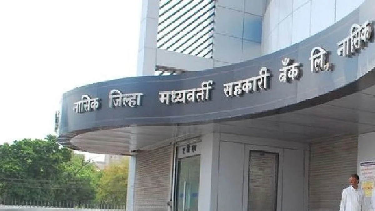 जिल्हा बँकेकडून कर्ज वसुलीसाठी जमिनींचे लिलाव