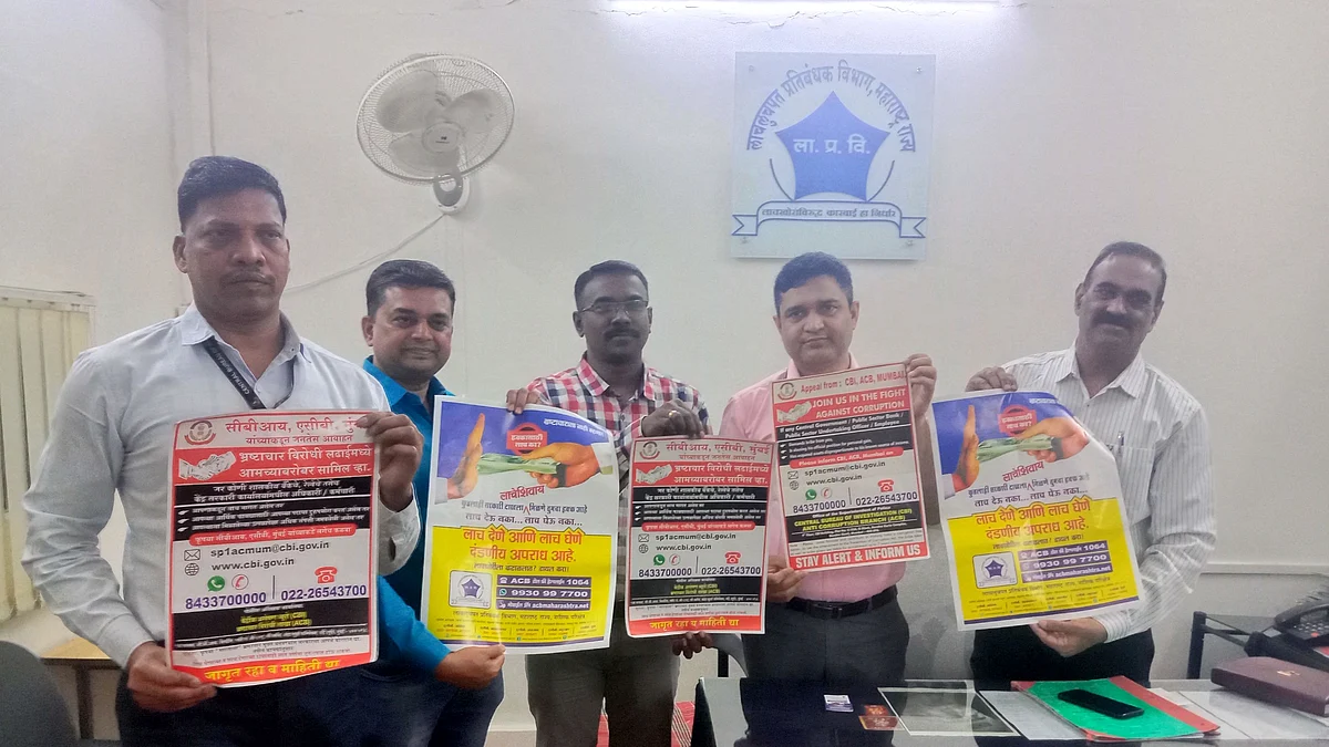 नाशकात सीबीआयचे कार्यालय होणार