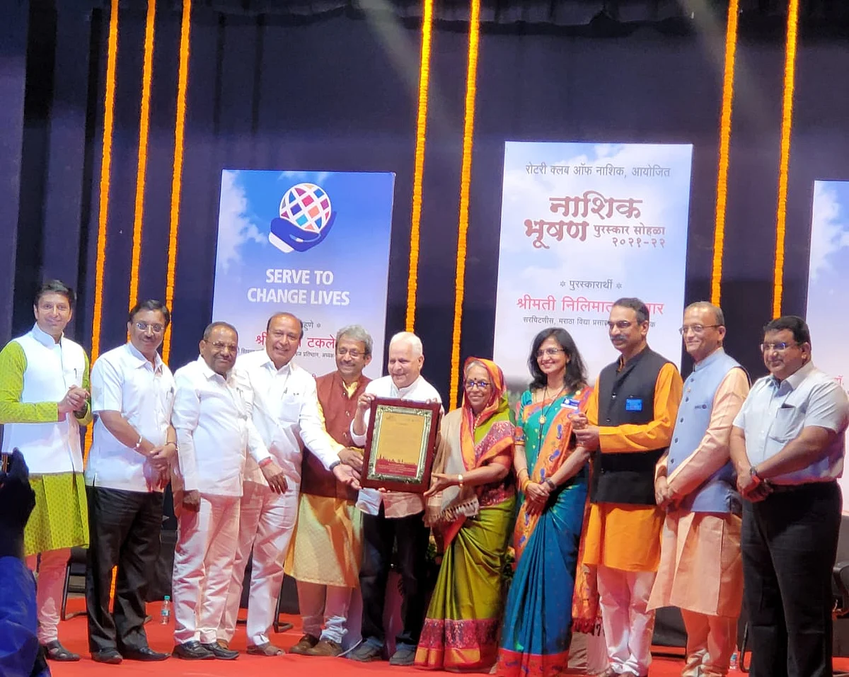 नाशिक भूषण पुरस्काराने निलीमाताई सन्मानित
