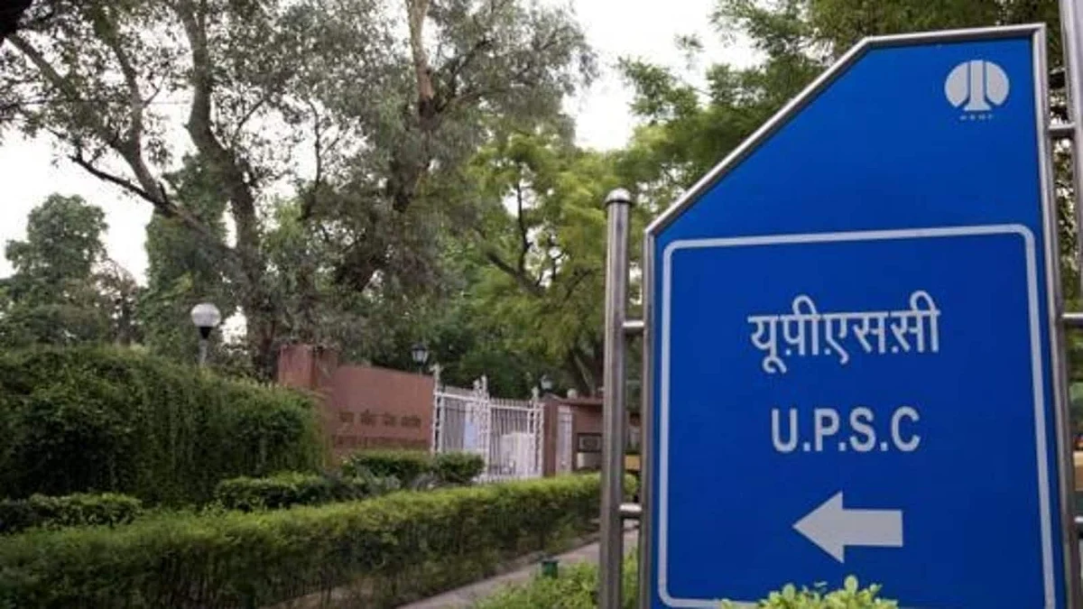 UPSC परीक्षेचा निकाल जाहीर, मुलींनी मारली