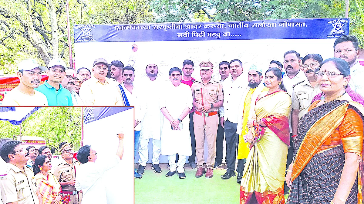 सामाजिक सलोख्यासाठी पोलिसांचे अभियान