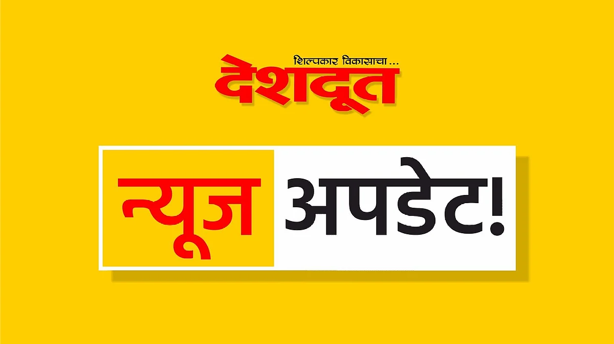 जिल्ह्यातील खाणपट्ट्यांची नाशिकच्या पथकाकडून तपासणी