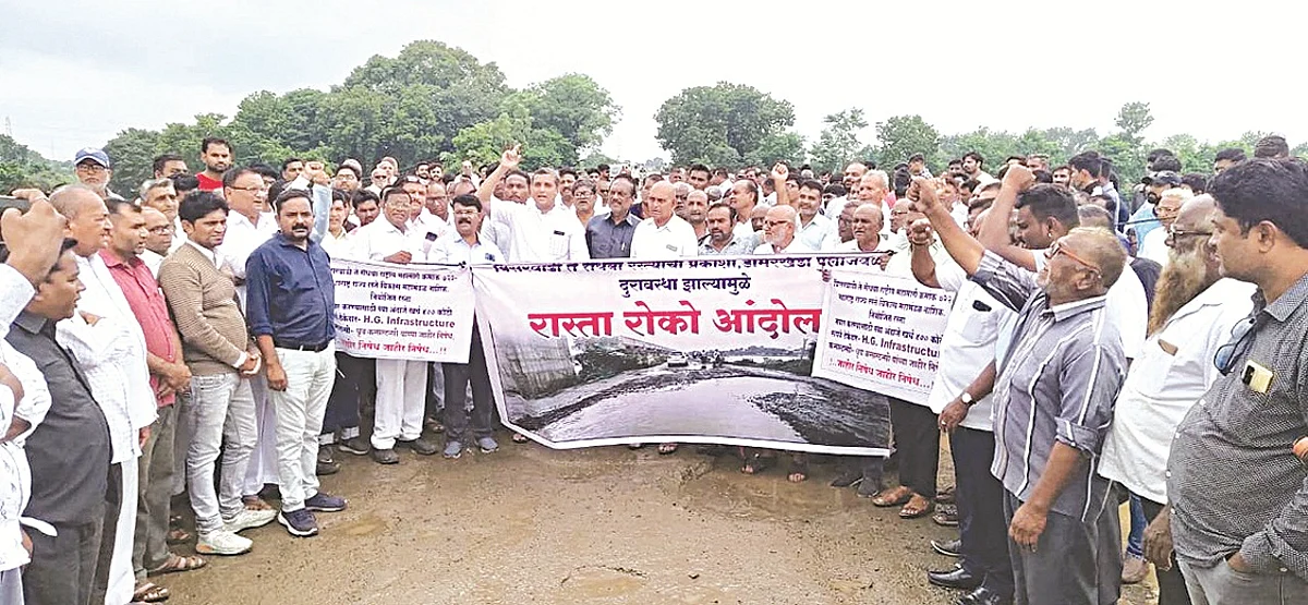नागरीकांच्या चार तासाच्या रास्ता रोकोने एमएसआरडीची उडाली झोप