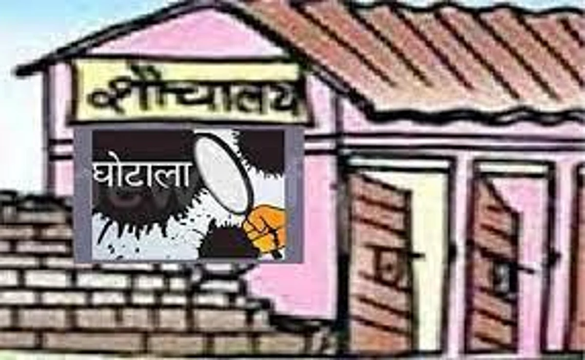 शौचालय घोटाळ्यातील अटकेतील दहा आरोपींना पुन्हा पोलीस कोठडी