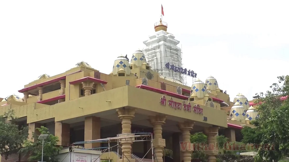 मोहटादेवी देवस्थानचे विश्वस्तमंडळ जाहीर
