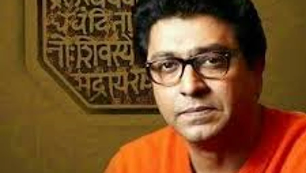राज ठाकरे हाजीर हो...!