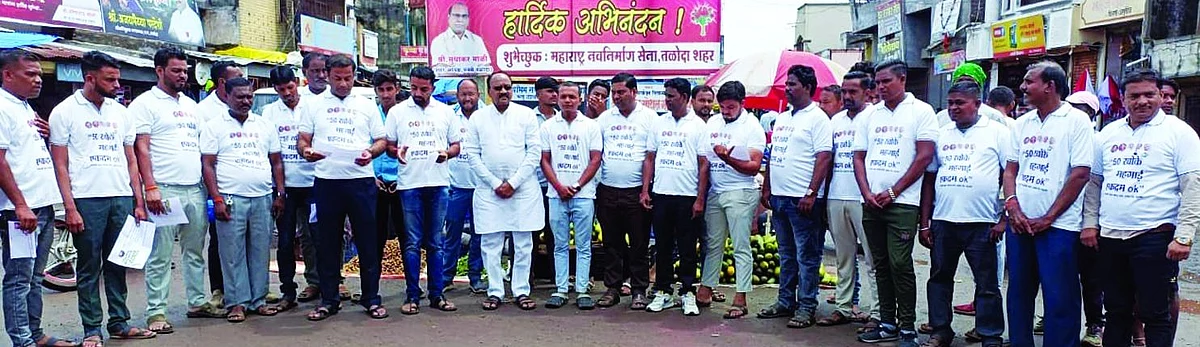 तळोदा येथे ‘५० खोके महागाई एकदम ओके’ चे टी शर्ट घालून केंद्र सरकारविरोधात घोषणाबाजी
