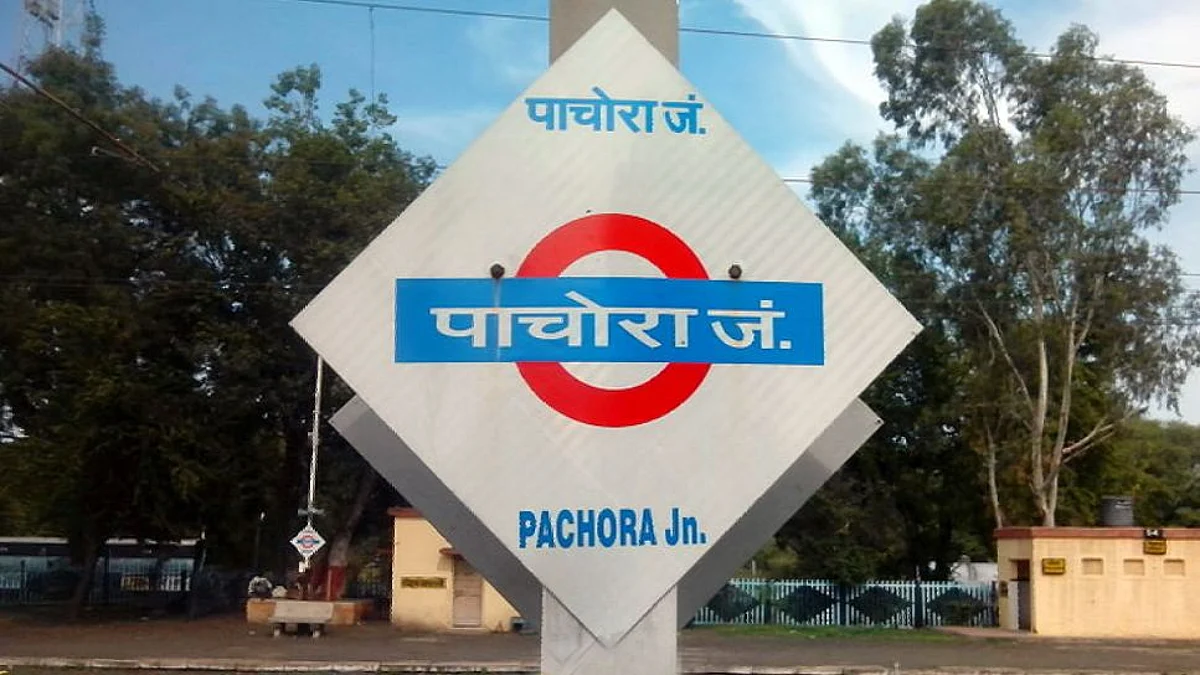 पाचोरा येथे पंजाब मेल व विदर्भ एक्सप्रेसला थांबा मिळण्यासाठी आंदोलन