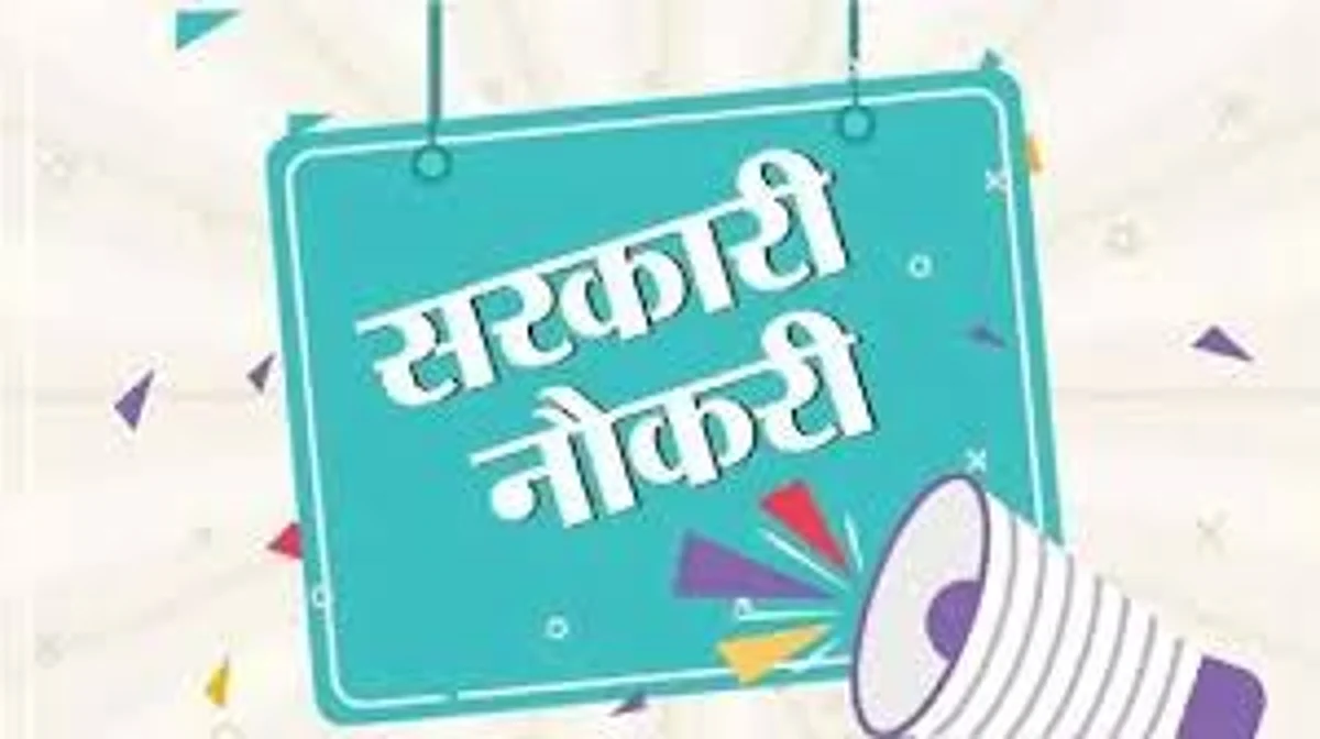 सरकारी नोकर्या ‘आकाशीचा चंद्र’?