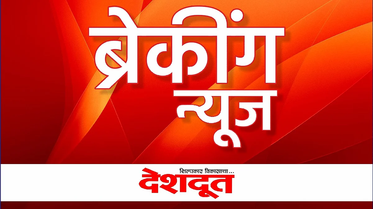 मच्छू नदीवरील पूल कोसळला; मोठ्या जीवित हानीची शक्यता