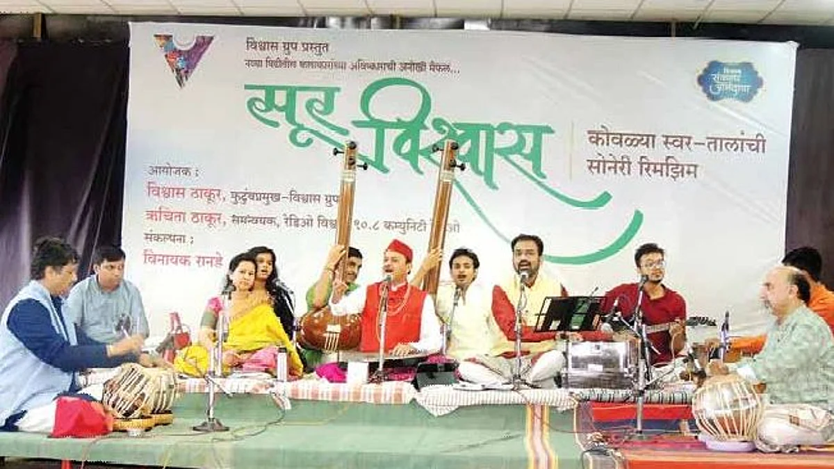 सूर विश्वासातून स्वरांची आनंददायी बरसात
